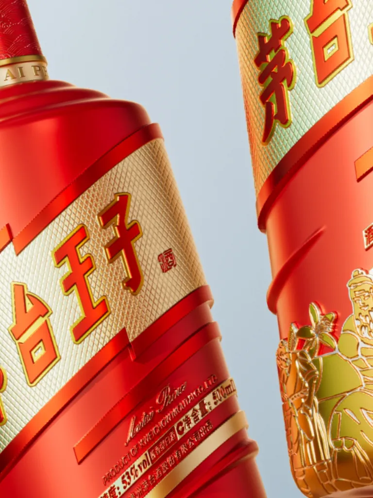 茅台王子酒
